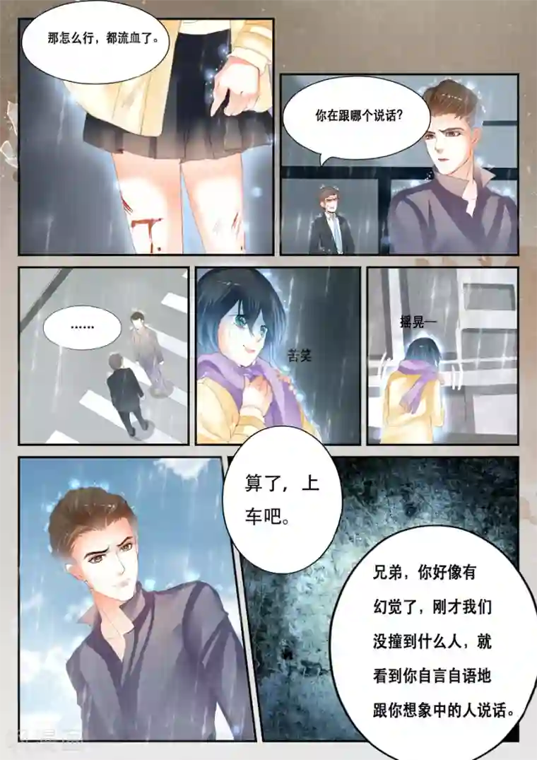 第二类死亡第39话 能看见别人看不见的东西