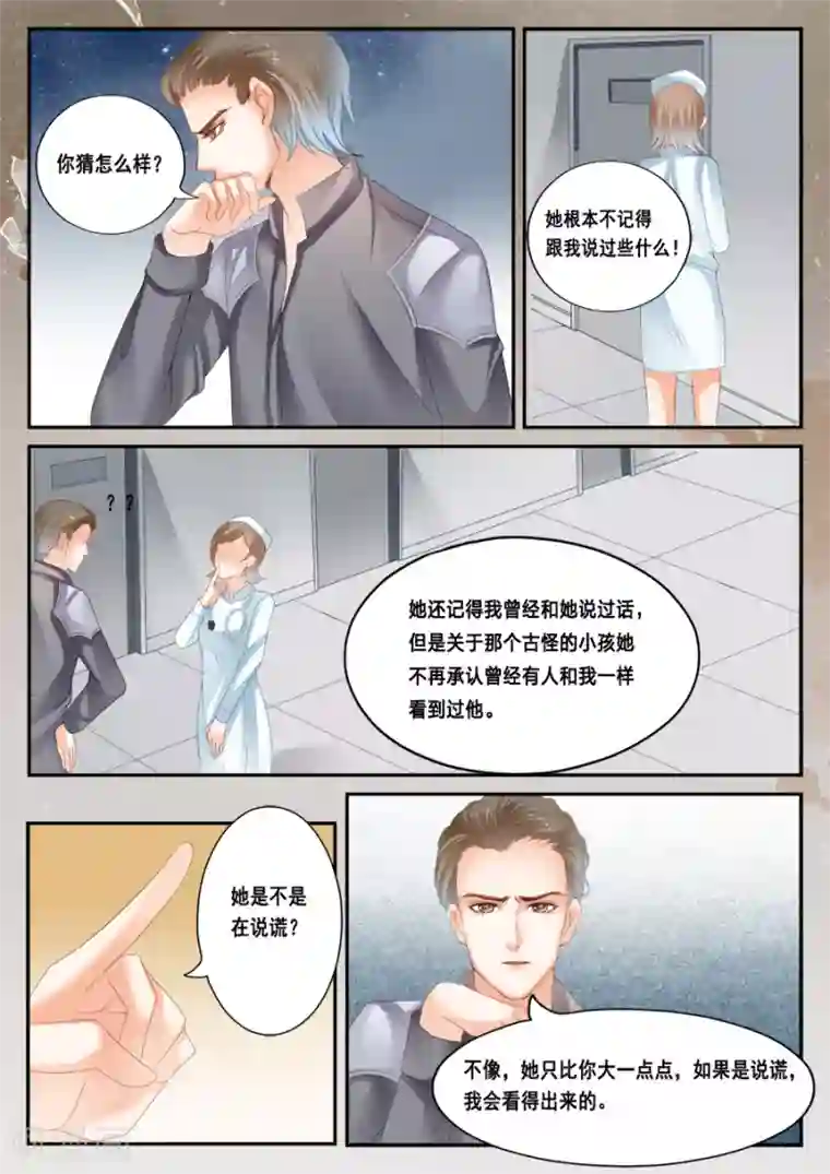 第二类死亡第40话 没有档案