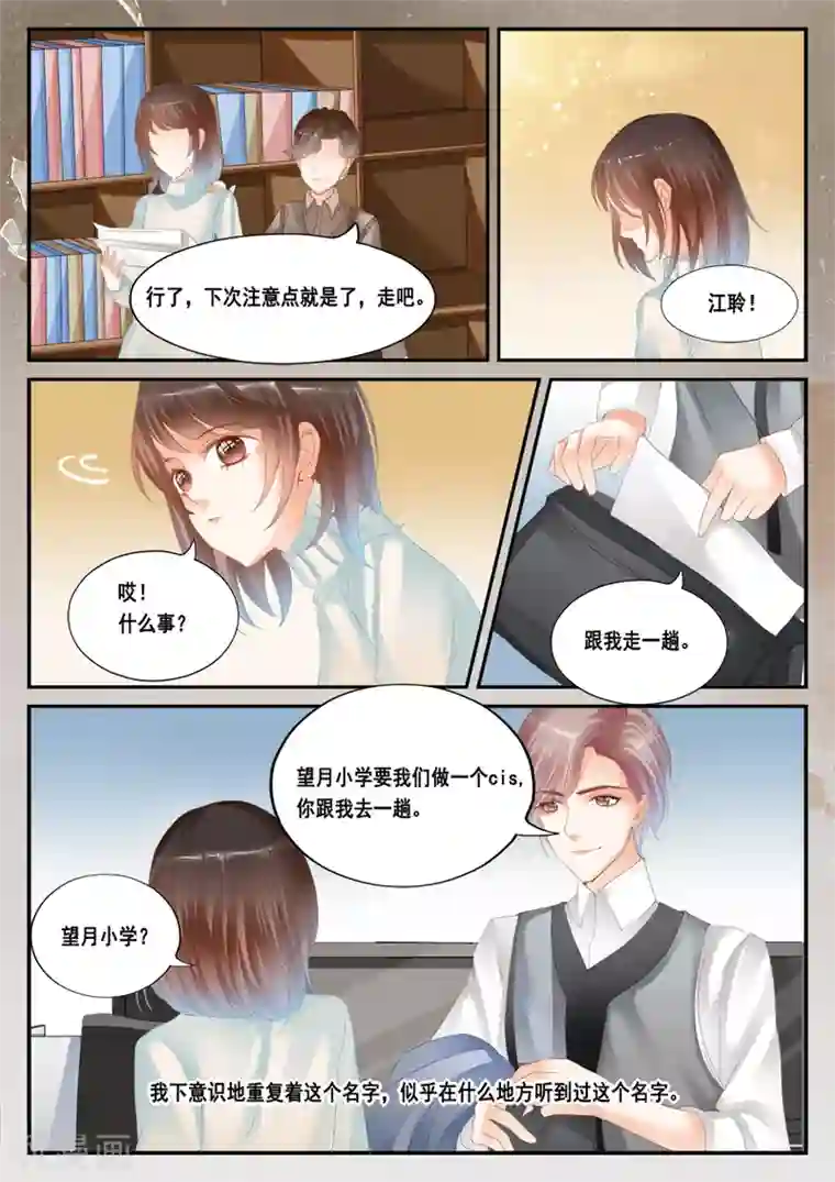 第二类死亡第40话 没有档案