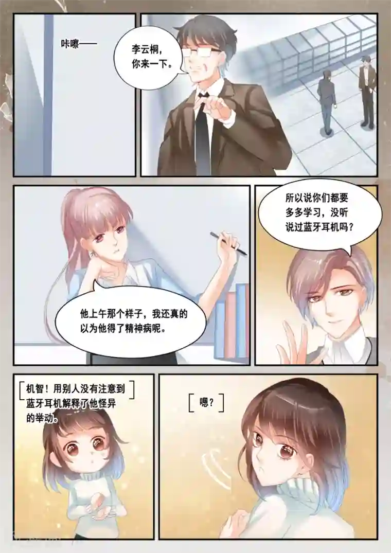 第二类死亡第40话 没有档案