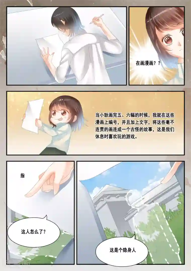 第二类死亡第40话 没有档案