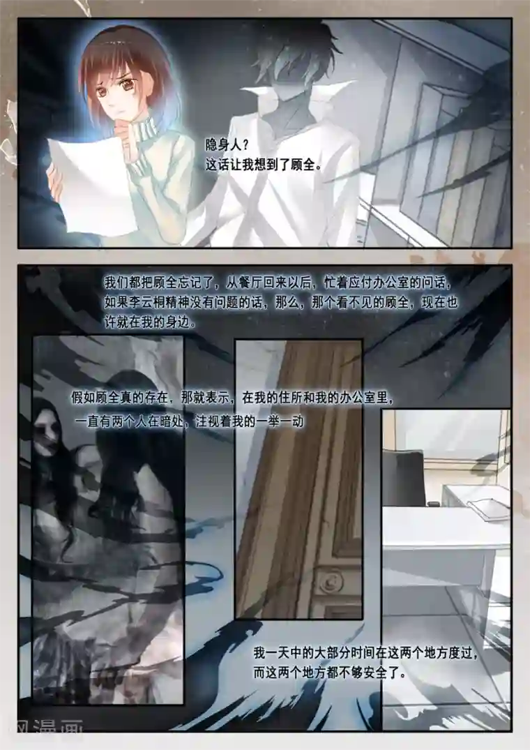 第二类死亡第40话 没有档案