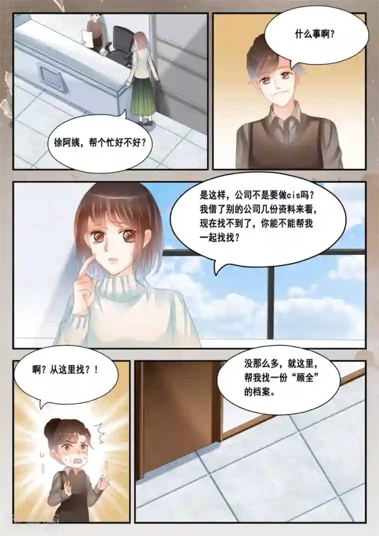 第二类死亡第40话 没有档案