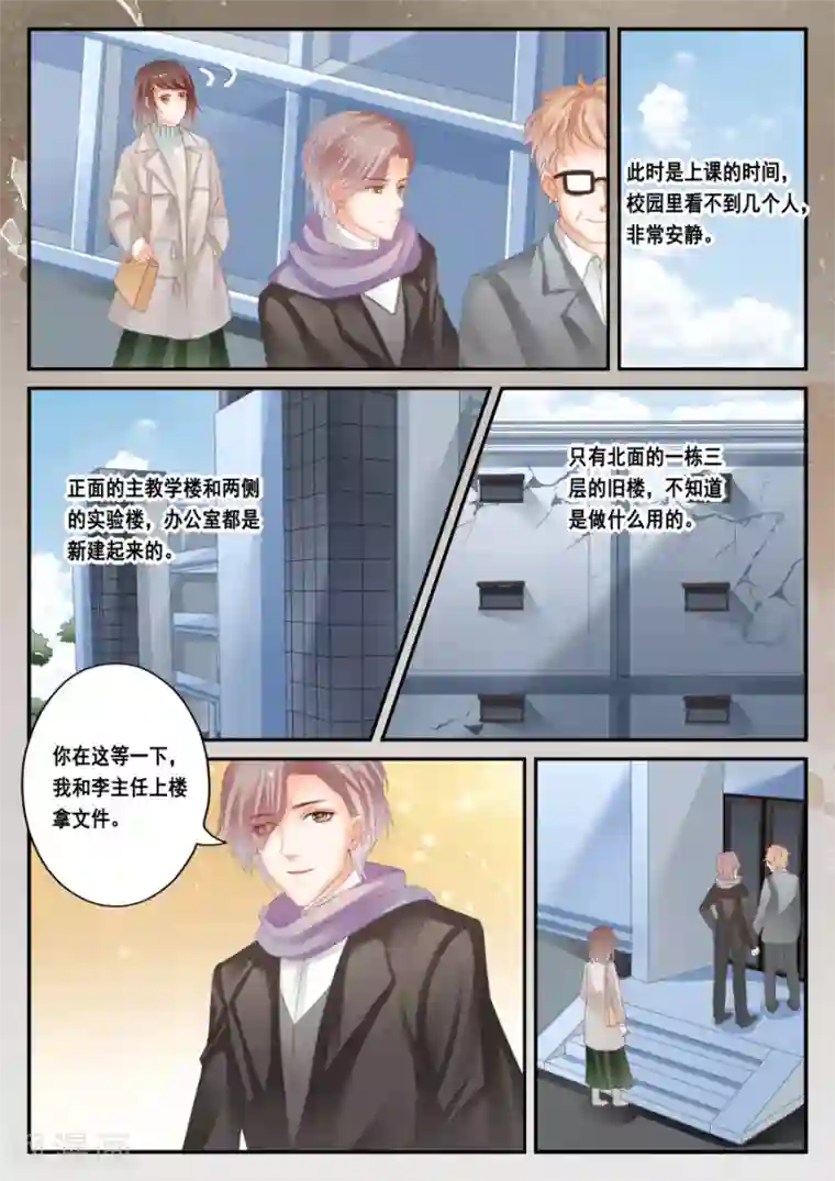 第二类死亡第41话 这不是孟玲吗