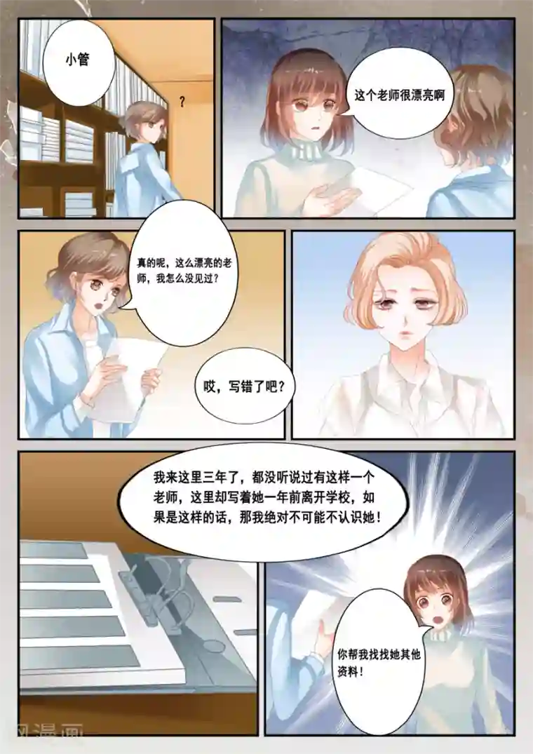 第二类死亡第41话 这不是孟玲吗