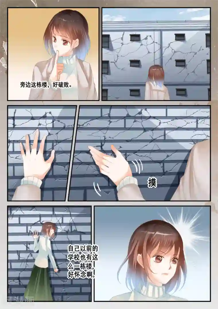 第二类死亡第41话 这不是孟玲吗