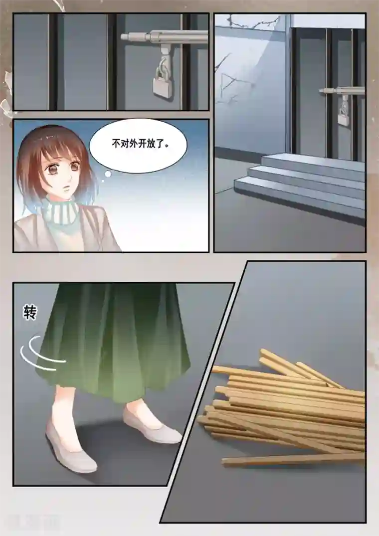 第二类死亡第41话 这不是孟玲吗