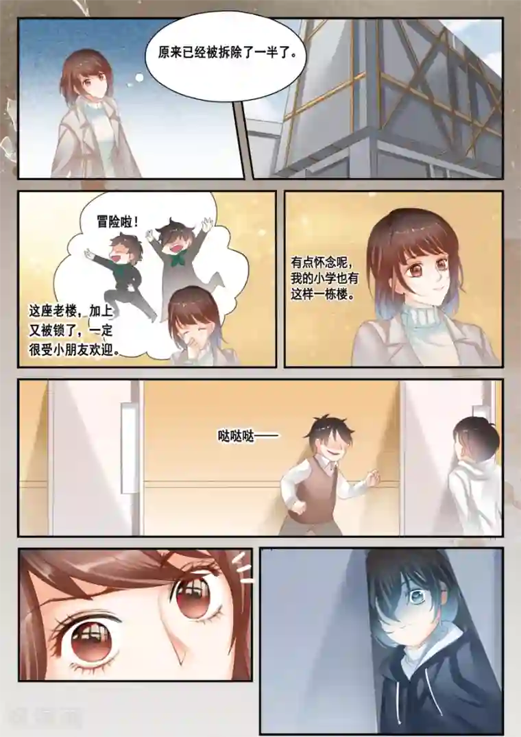 第二类死亡第41话 这不是孟玲吗