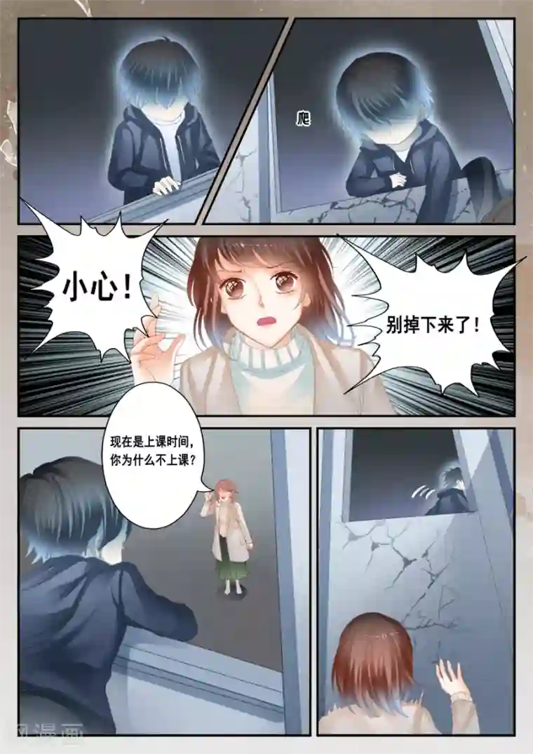 第二类死亡第41话 这不是孟玲吗