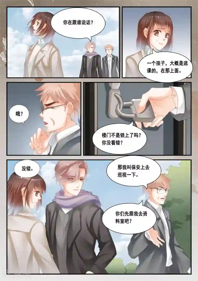 第二类死亡第41话 这不是孟玲吗