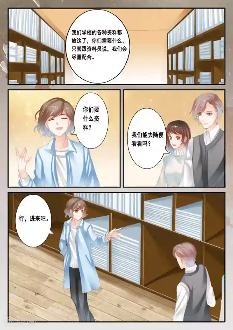 第二类死亡第41话 这不是孟玲吗