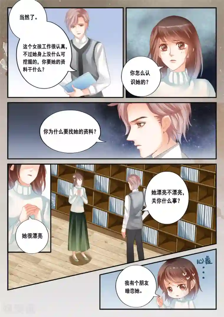 第二类死亡第42话 欧阳