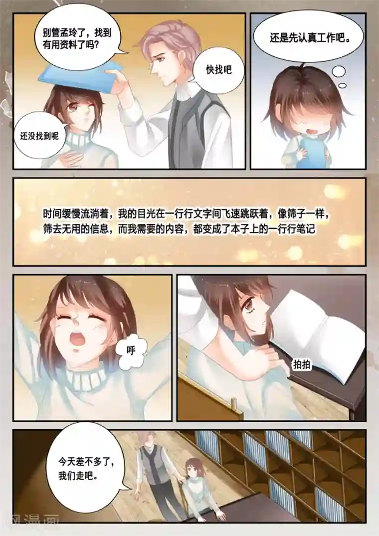 第二类死亡第42话 欧阳