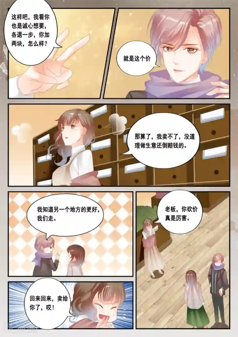 第二类死亡第42话 欧阳