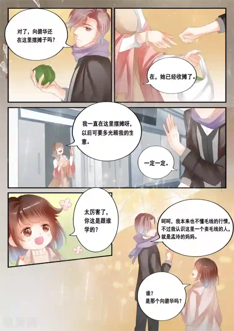 第二类死亡第42话 欧阳