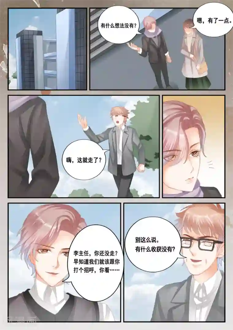 第二类死亡第42话 欧阳