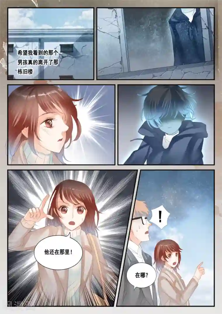 第二类死亡第42话 欧阳