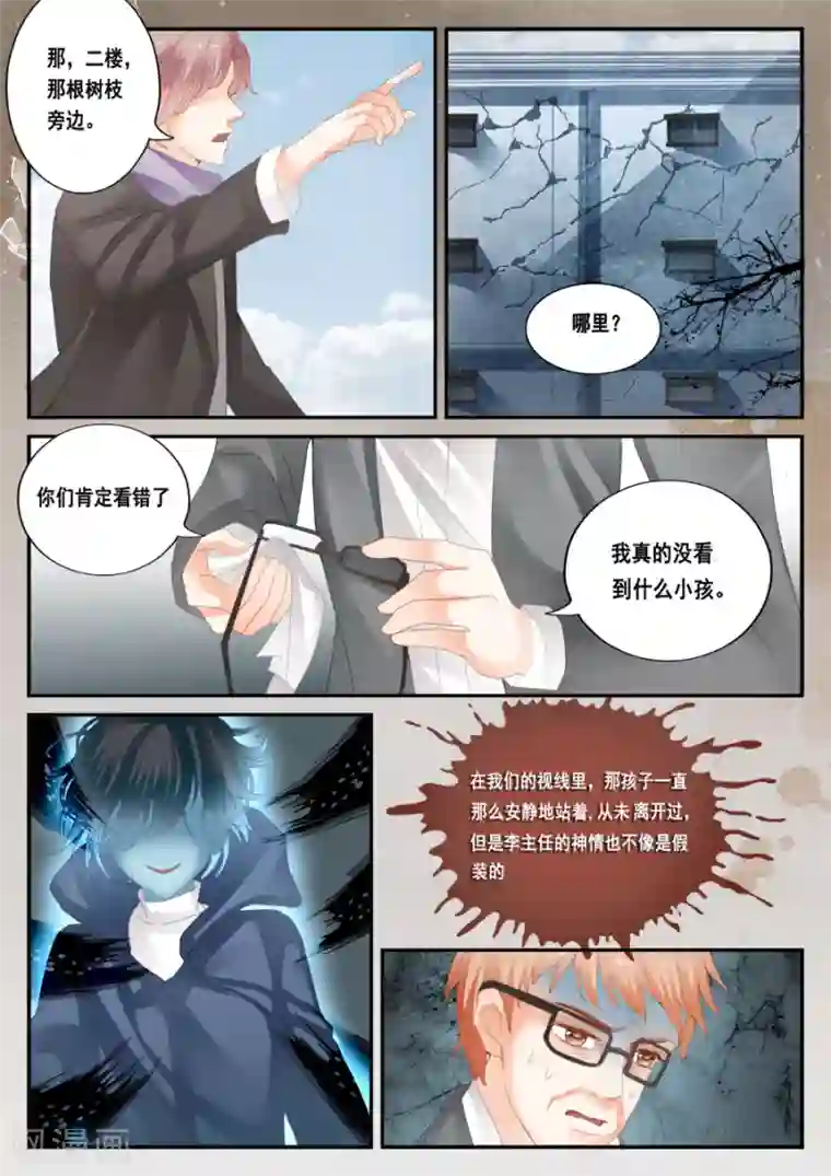 第二类死亡第42话 欧阳