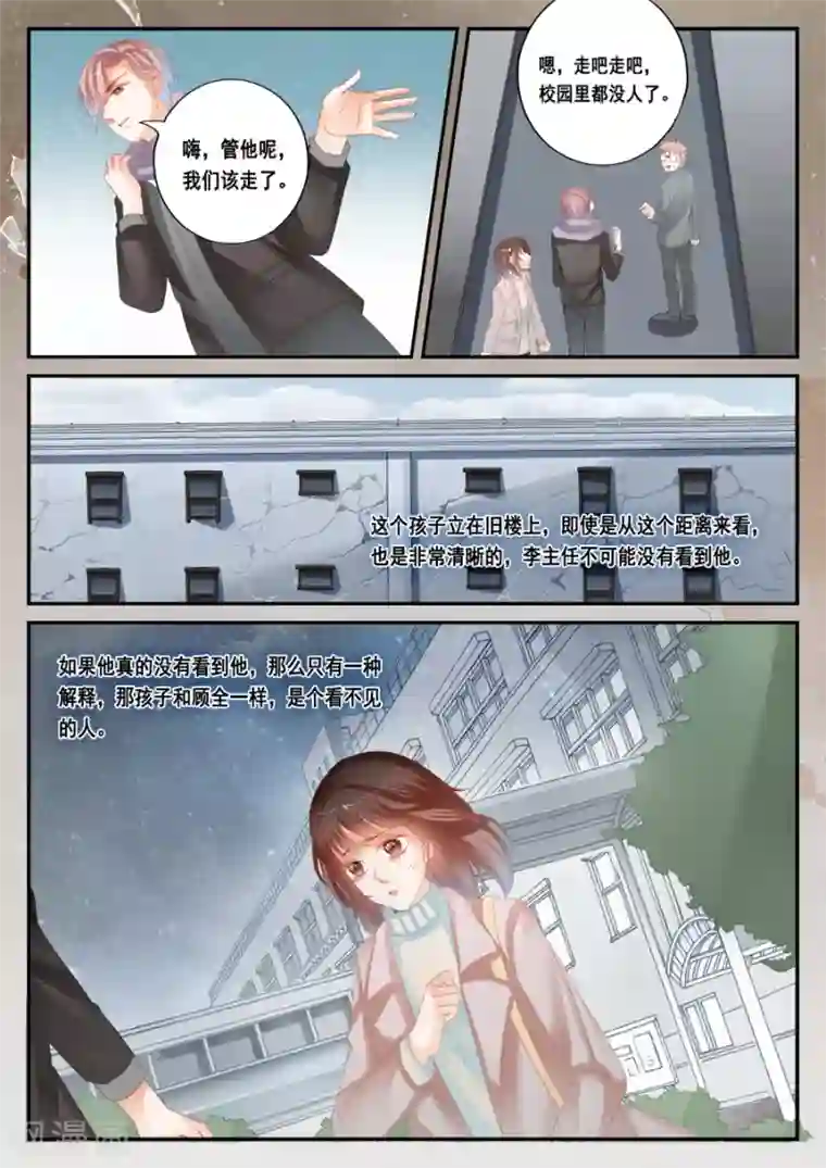 第二类死亡第42话 欧阳