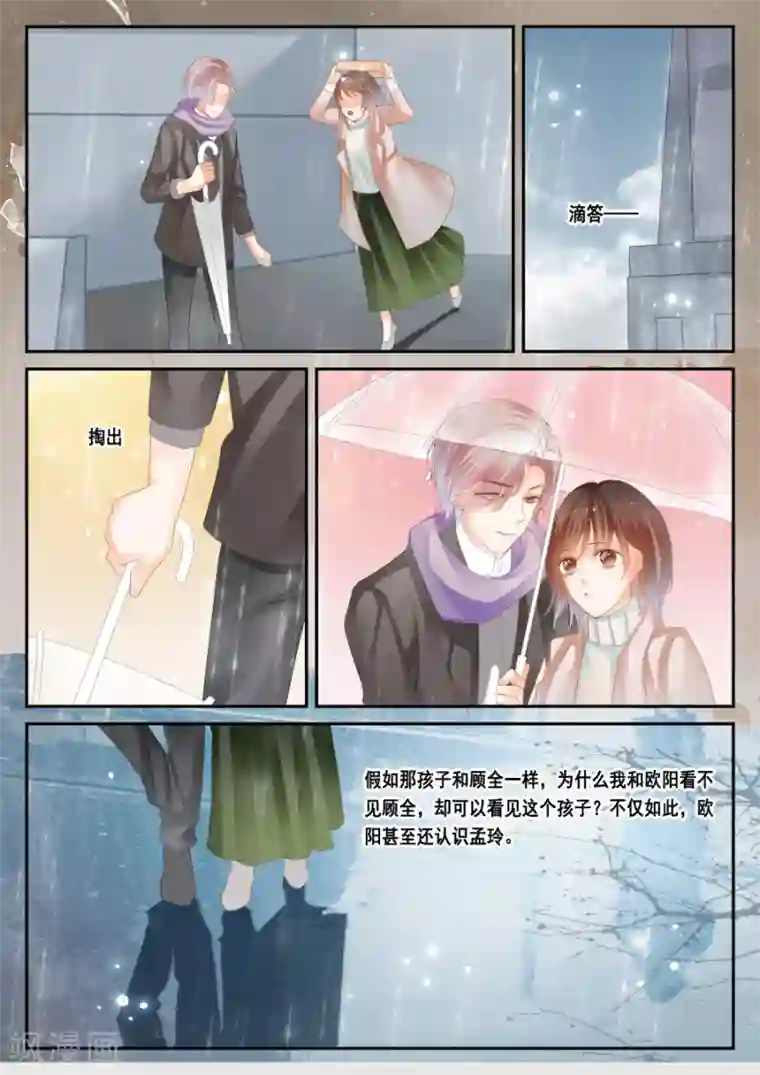 第二类死亡第42话 欧阳