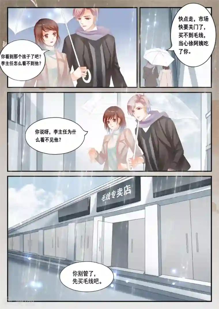 第二类死亡第42话 欧阳