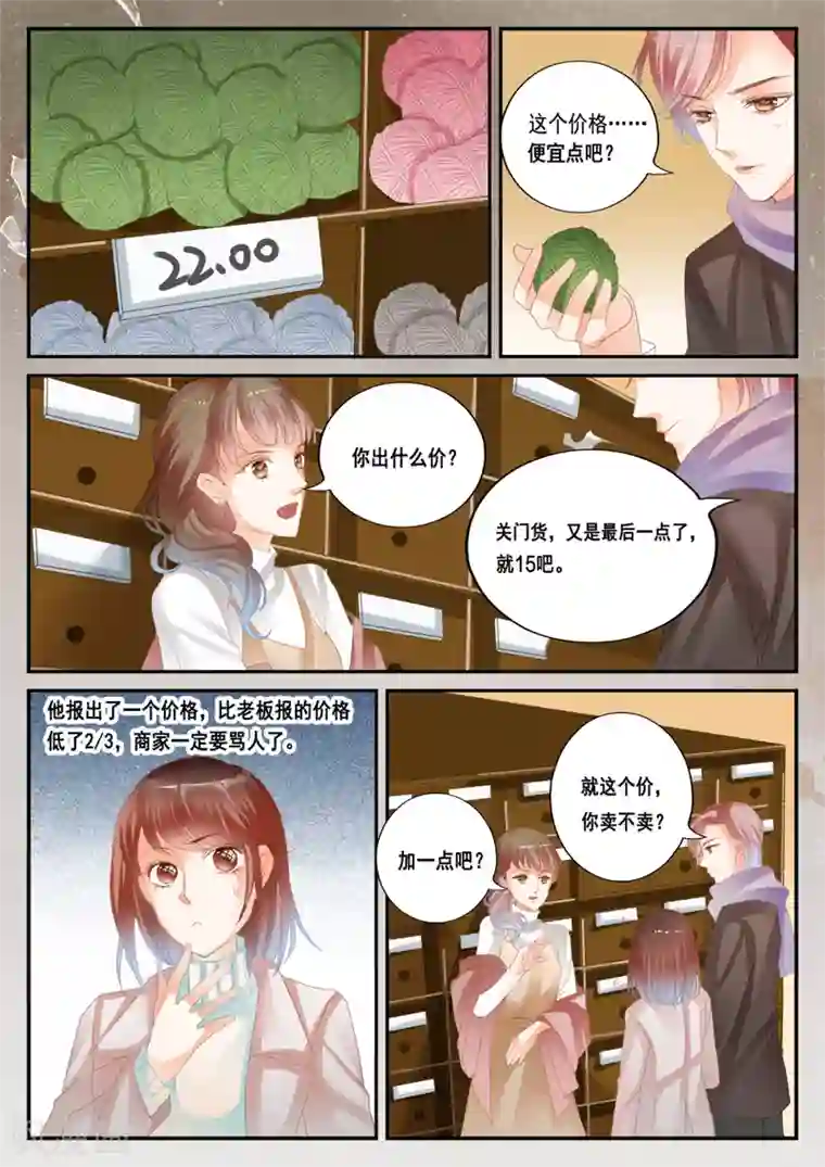 第二类死亡第42话 欧阳