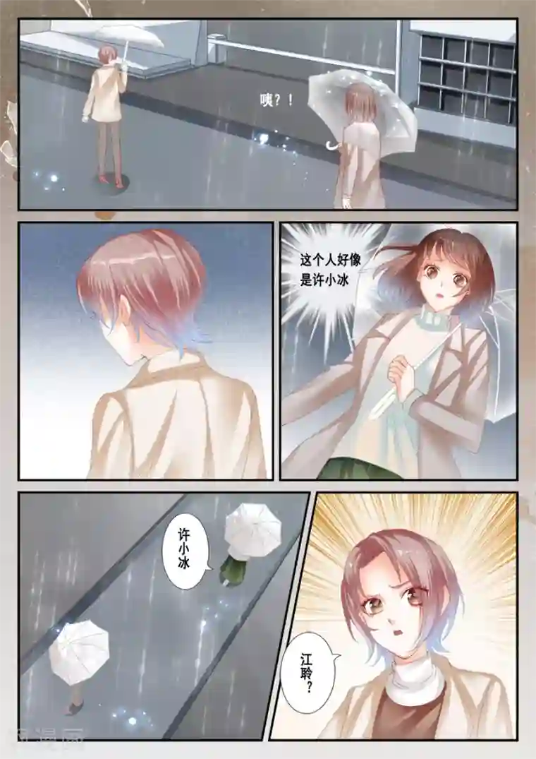 第二类死亡第43话 望月小学
