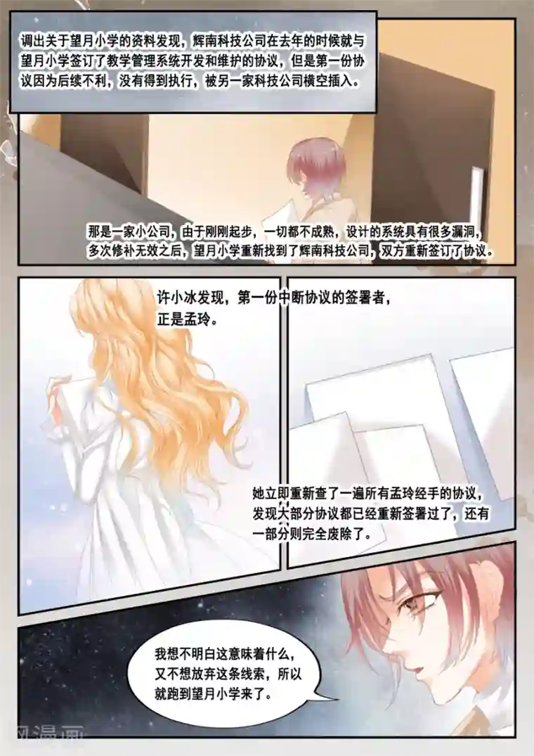 第二类死亡第43话 望月小学