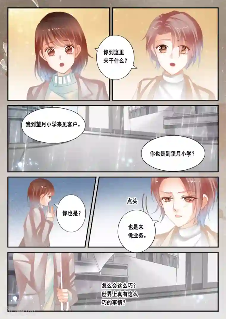 第二类死亡第43话 望月小学