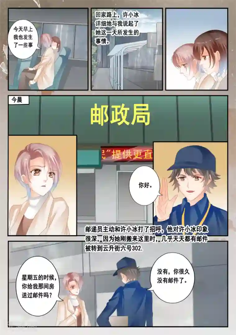 第二类死亡第43话 望月小学