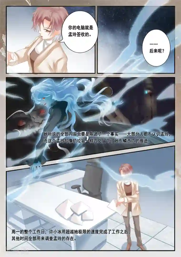 第二类死亡第43话 望月小学