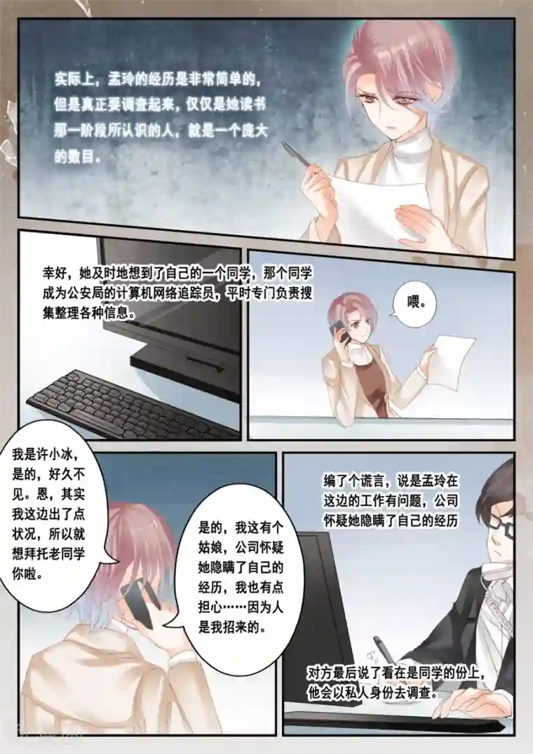 第二类死亡第43话 望月小学