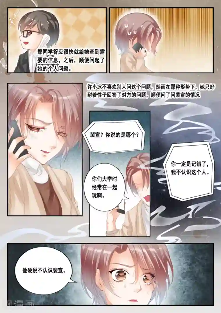 第二类死亡第43话 望月小学