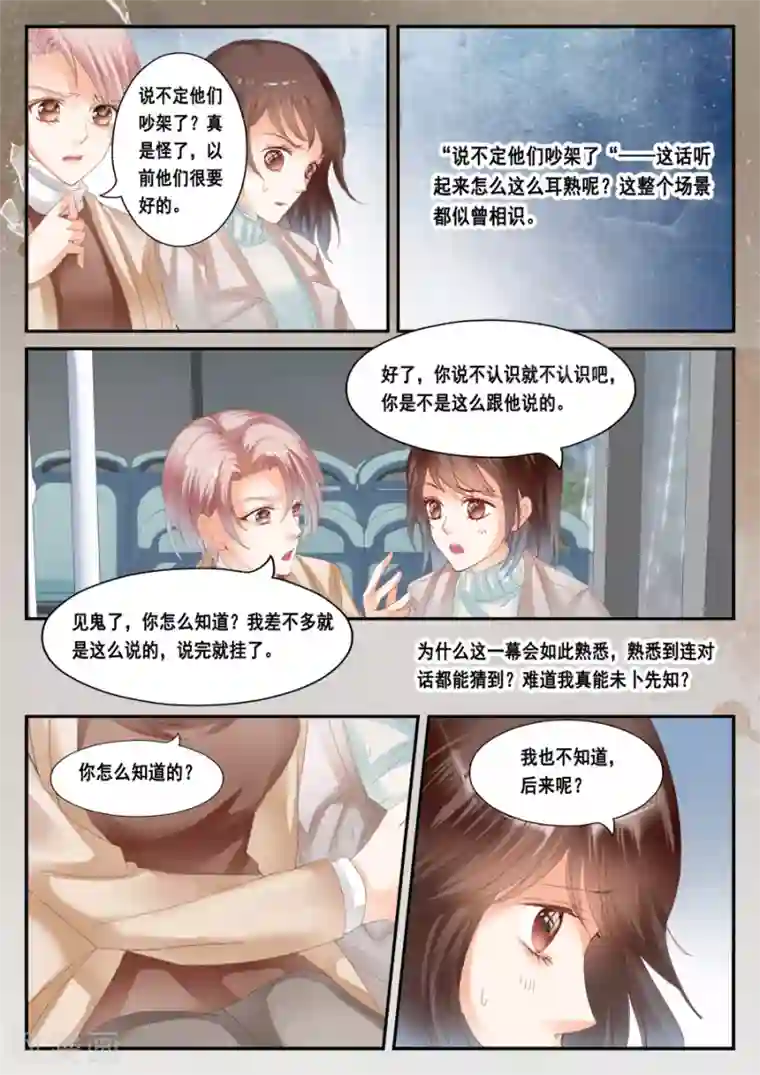 第二类死亡第43话 望月小学