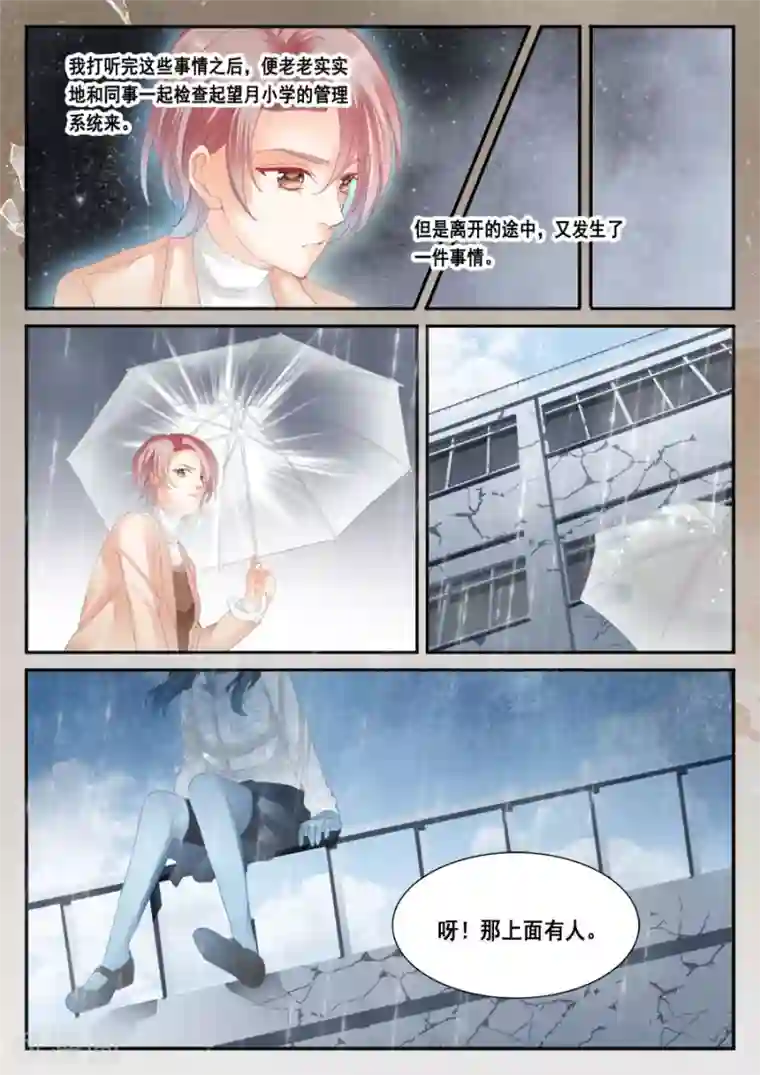 第二类死亡第44话 虫卵、幼虫、蛹、成虫