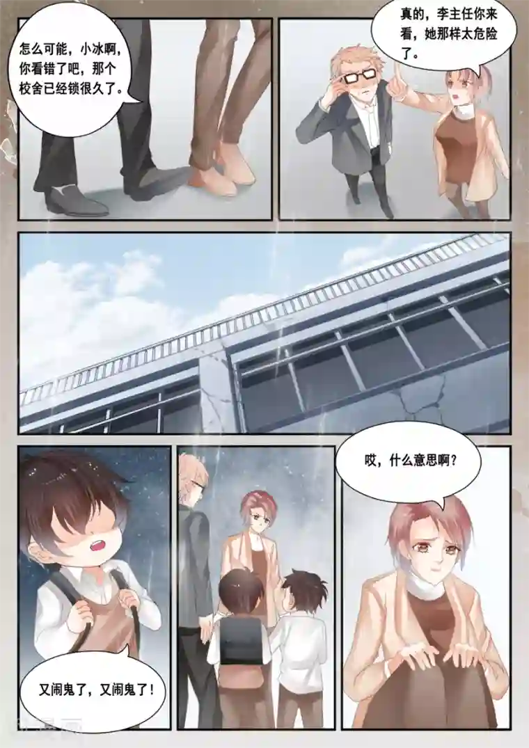 第二类死亡第44话 虫卵、幼虫、蛹、成虫