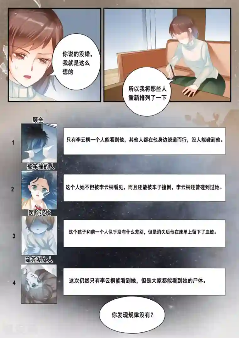 第二类死亡第44话 虫卵、幼虫、蛹、成虫