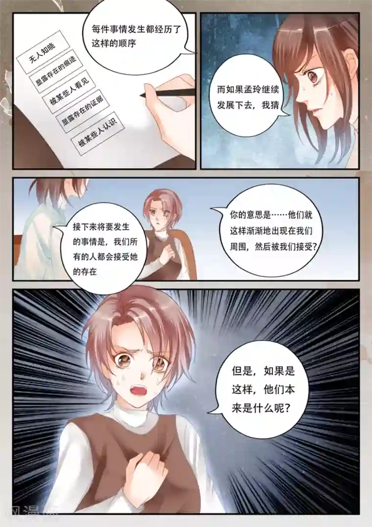 第二类死亡第44话 虫卵、幼虫、蛹、成虫