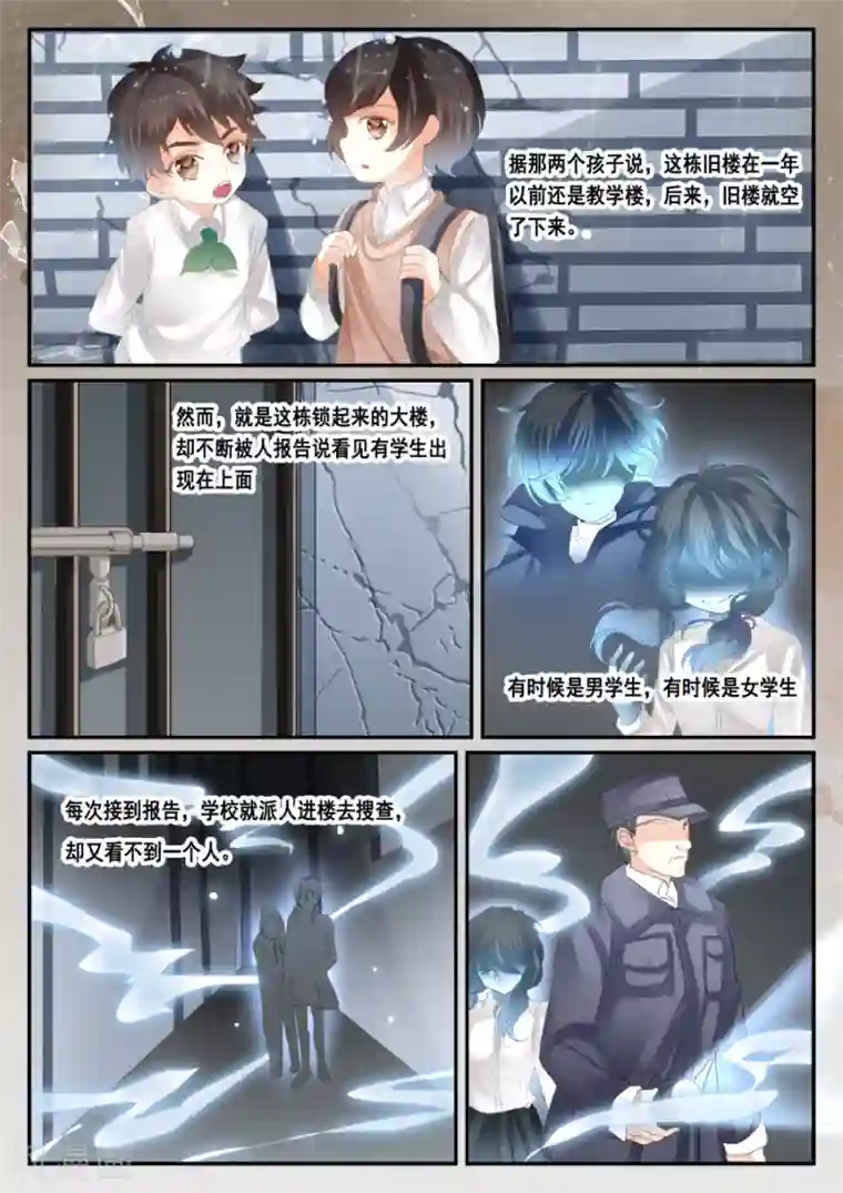 第二类死亡第44话 虫卵、幼虫、蛹、成虫