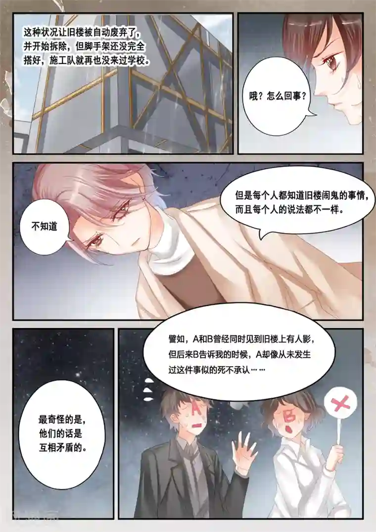 第二类死亡第44话 虫卵、幼虫、蛹、成虫