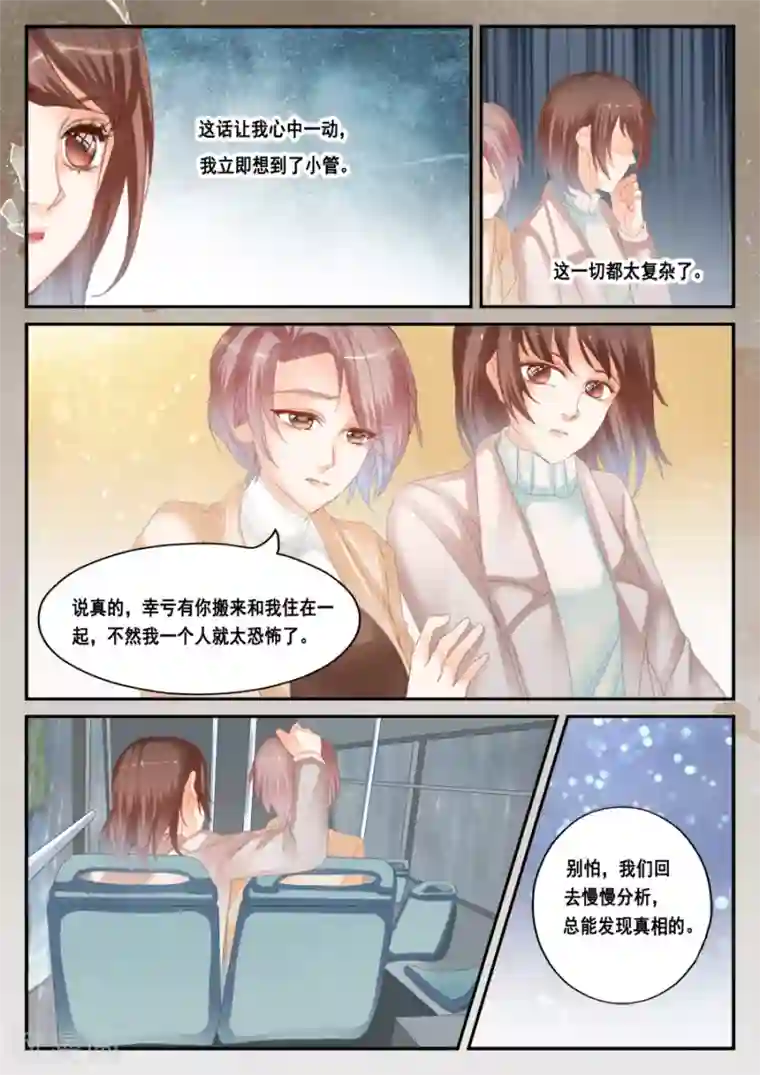 第二类死亡第44话 虫卵、幼虫、蛹、成虫