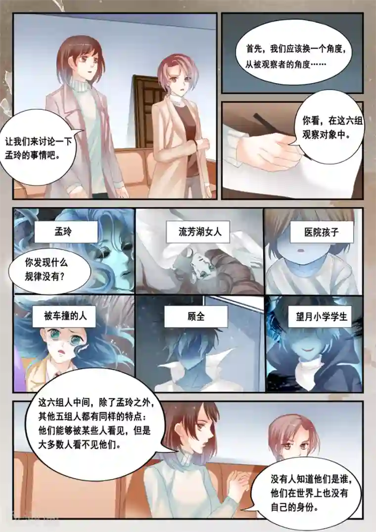 第二类死亡第44话 虫卵、幼虫、蛹、成虫