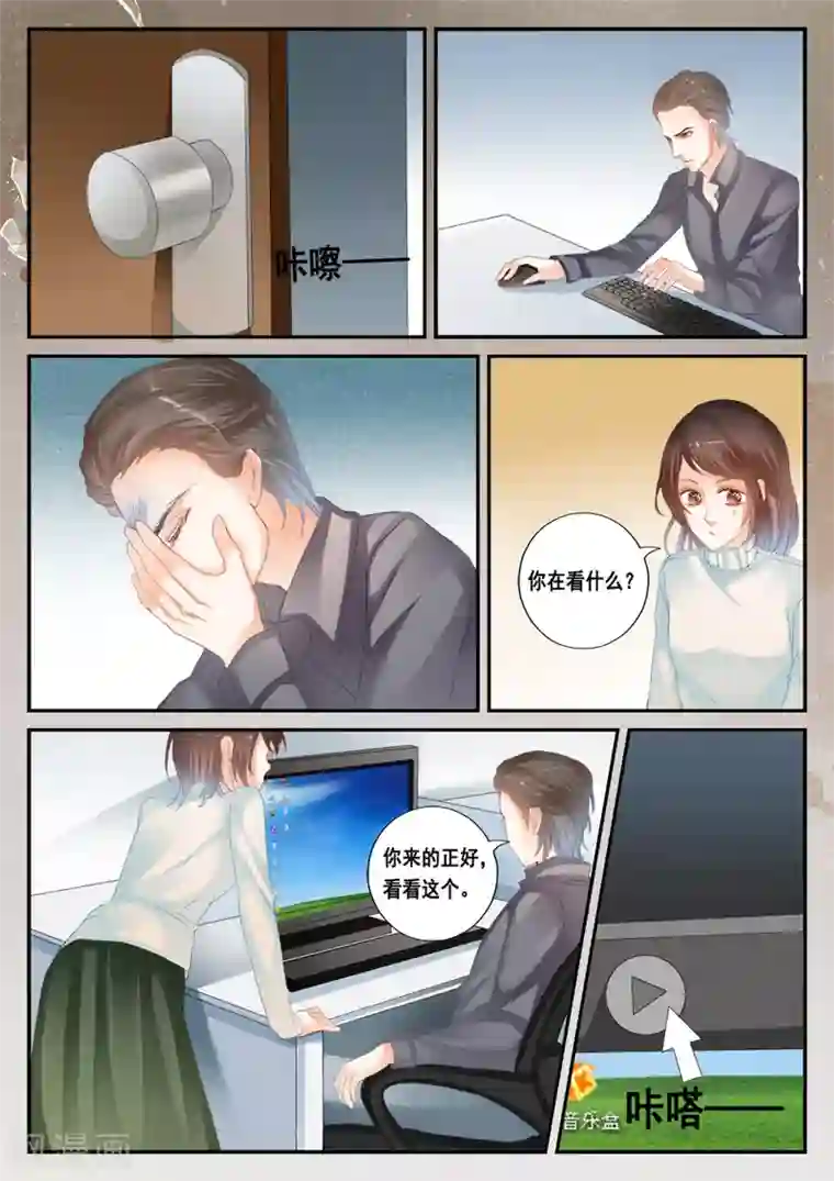 第二类死亡第45话 他就是顾全