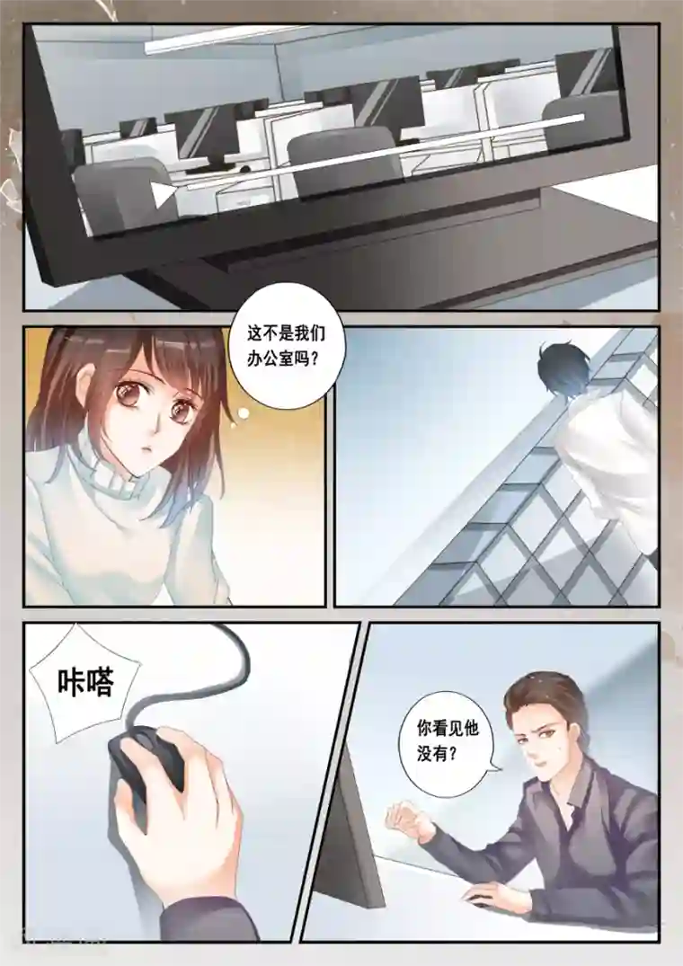 第二类死亡第45话 他就是顾全