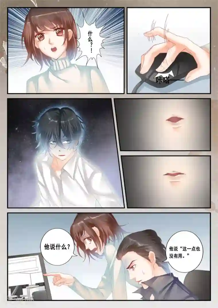 第二类死亡第45话 他就是顾全