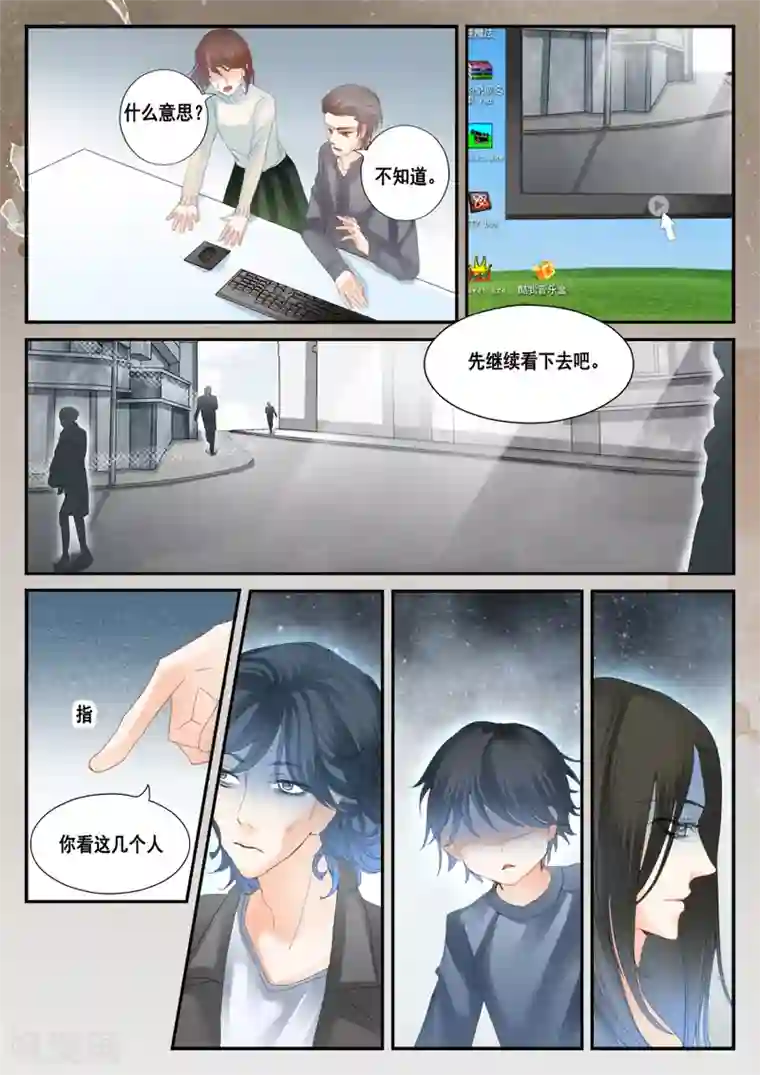 第二类死亡第45话 他就是顾全