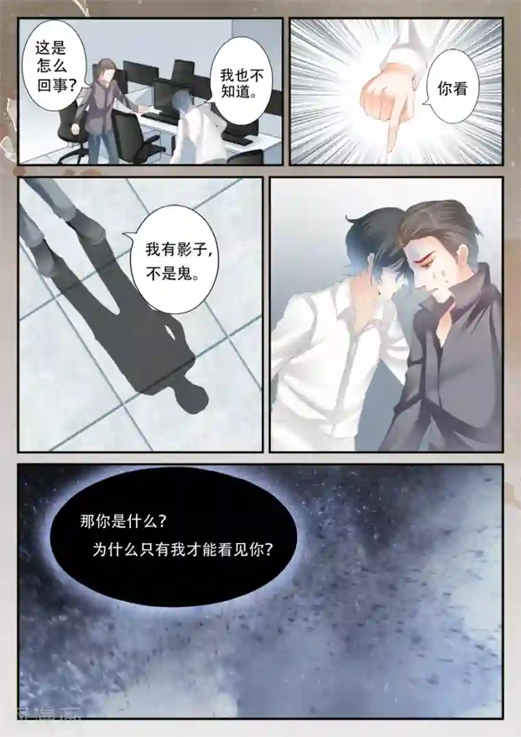 妈妈洗了等我第46话 或许他们无处不在