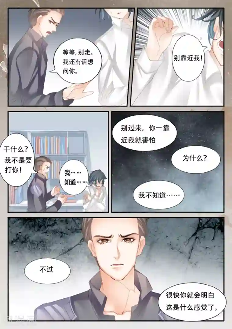 第二类死亡第46话 或许他们无处不在