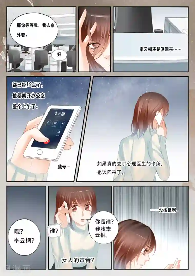 第二类死亡第46话 或许他们无处不在