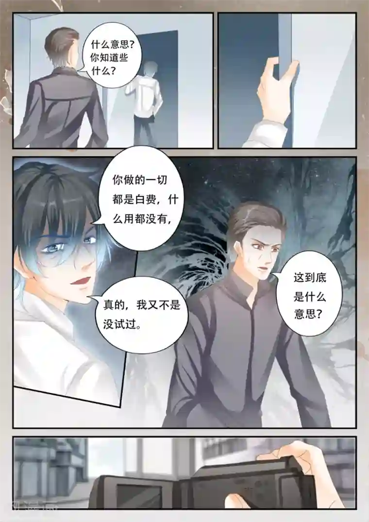 第二类死亡第46话 或许他们无处不在